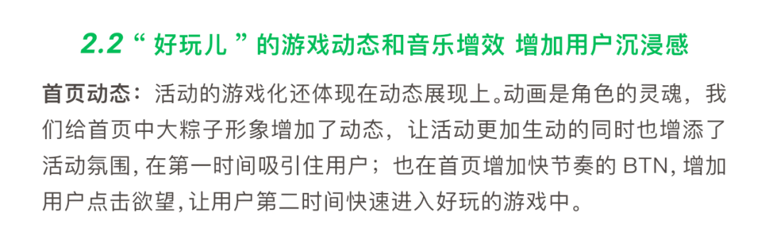 百度｜探索节日运营新思路 - 图7