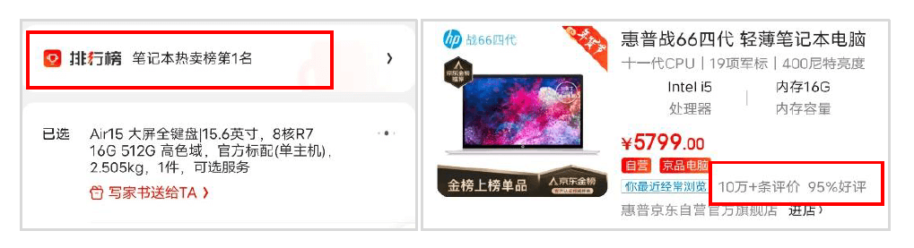 京东｜学会这招，让用户快速下单 - 图6