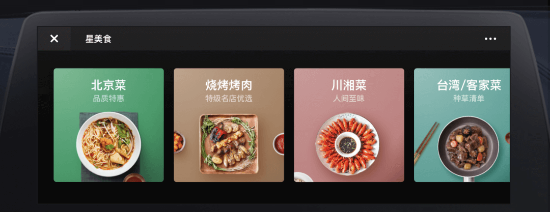 ​腾讯｜腾讯车载小场景设计指南总结 - 图19