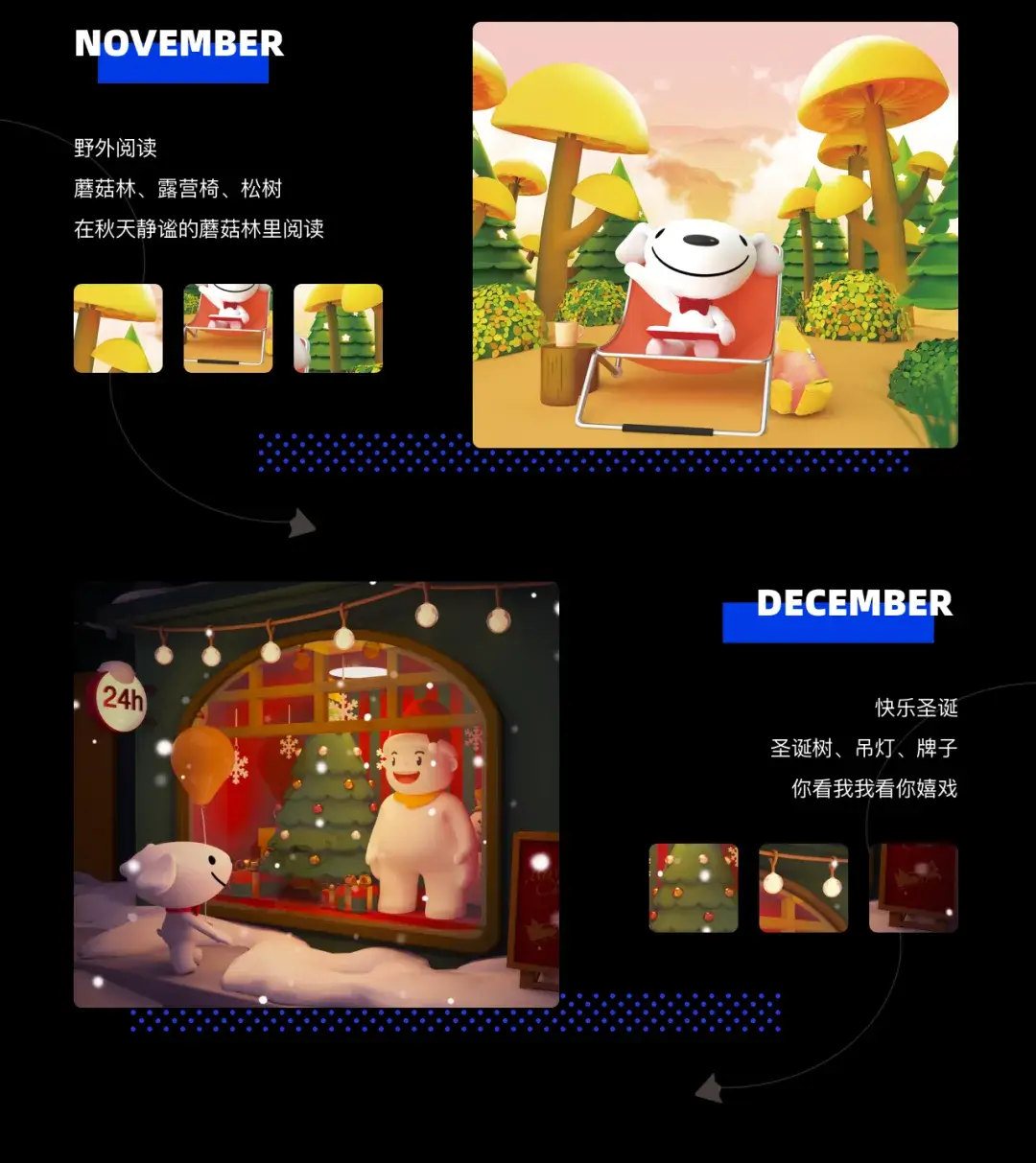 京东｜2022使命必达文创月历 - 图16
