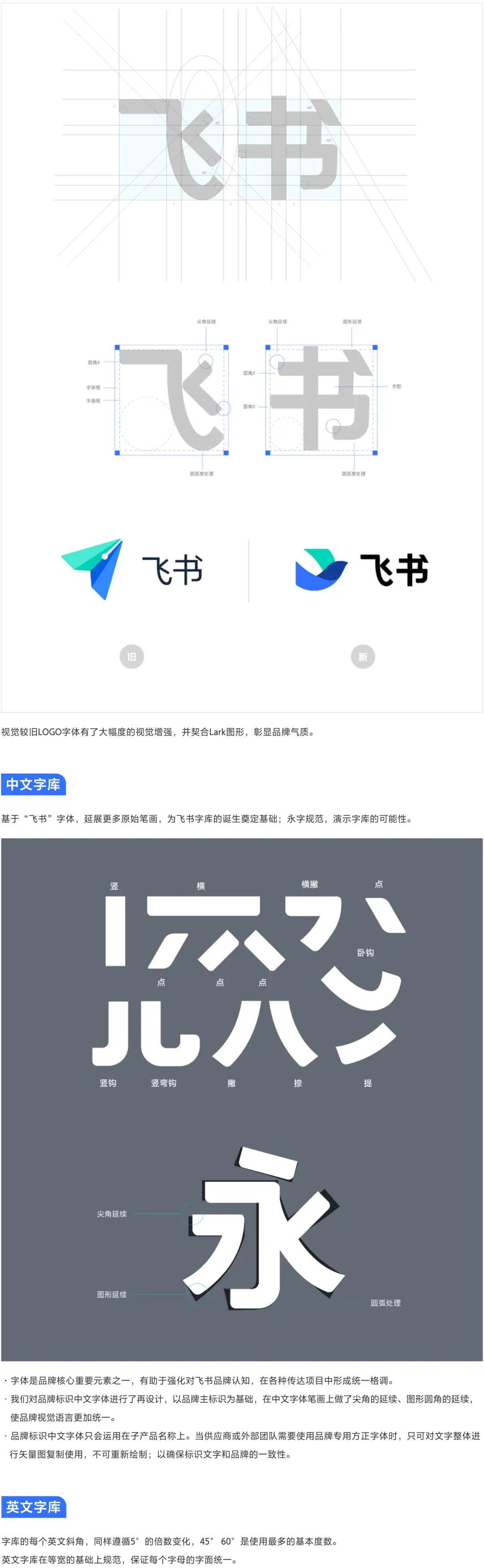 字节｜飞书5.0  品牌升级篇 - 图8