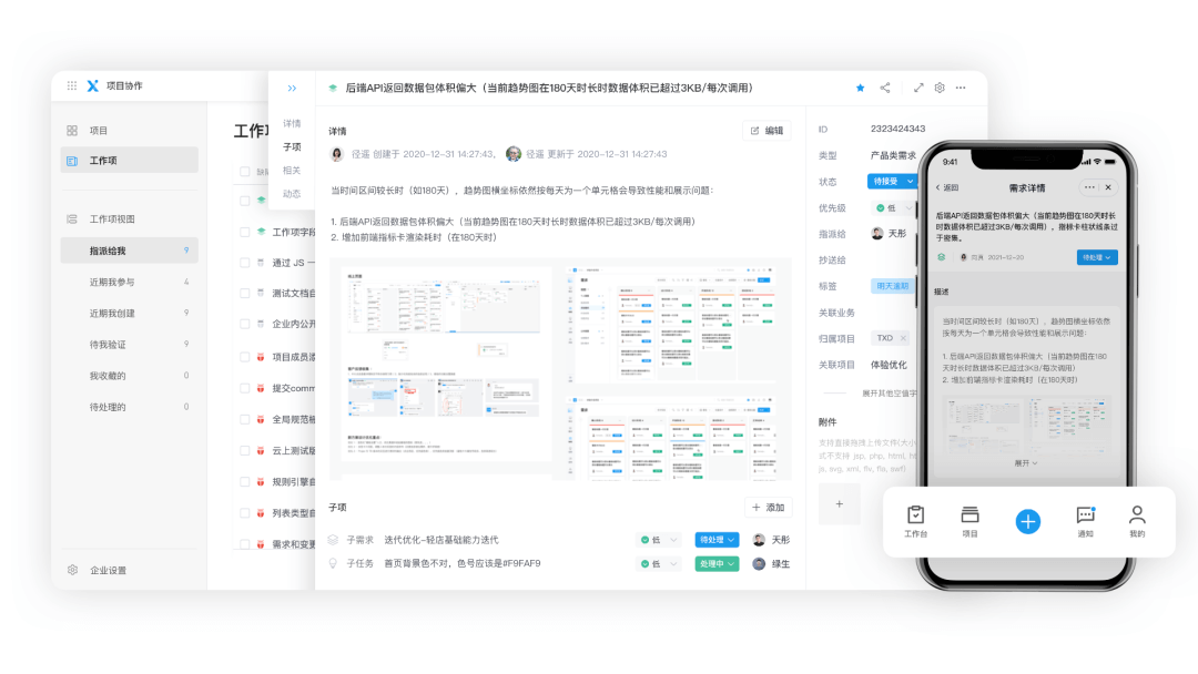 阿里｜C 化思维的 B 端无线设计 - 图9