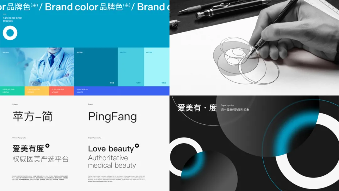 百度｜爱美有度——柠檬爱美品牌LOGO升级 - 图13