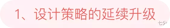 京东｜京东APP9.0 新升级新体验 - 图11