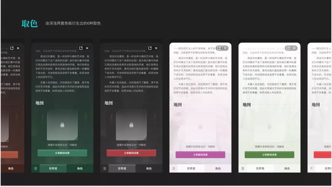 腾讯｜一书一世界：网文设定集设计始末 - 图14