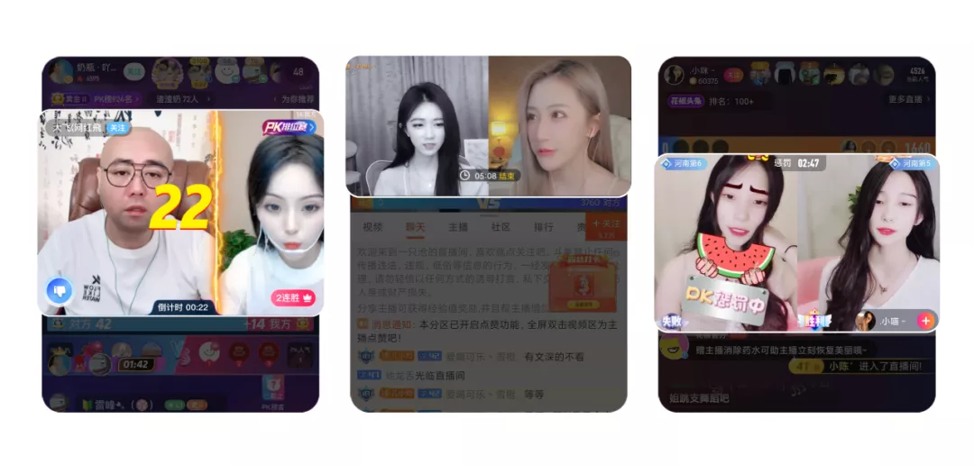 腾讯｜互动仪式链 | 直播情感化互动体验设计 - 图14