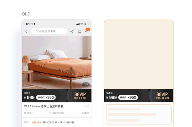 阿里｜88VIP：我就是想帮你省很多钱！ - 图16