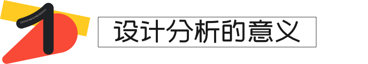 58 UXD｜结构化思维做设计分析？让你有深度过稿快 - 图3