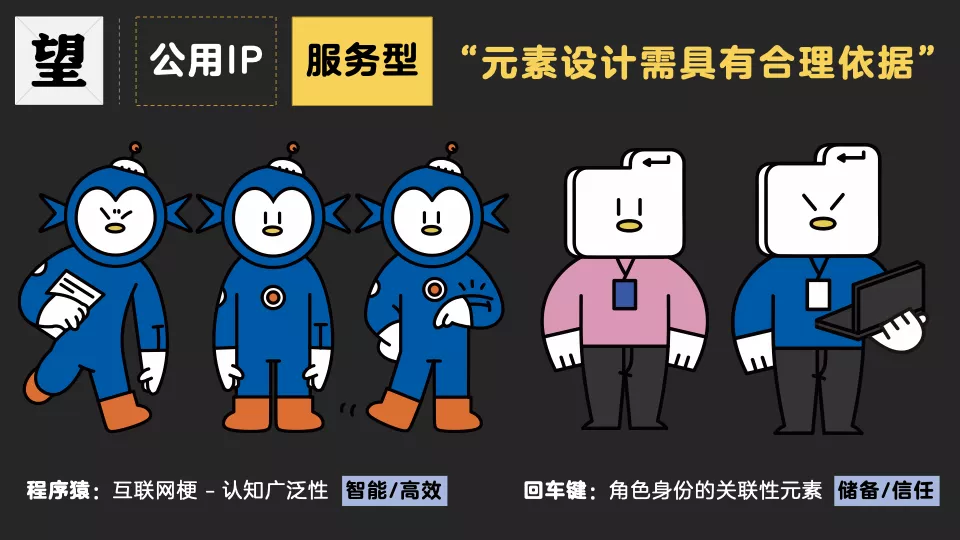 腾讯|以中医四诊法浅谈品牌IP建设 - 图11