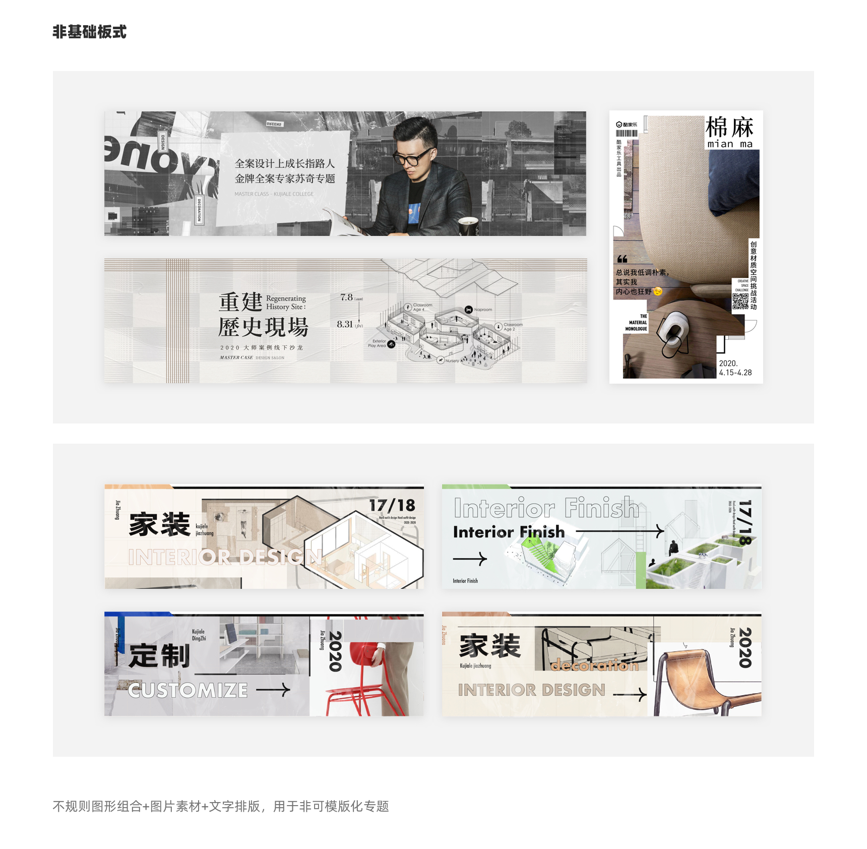 酷家乐｜线上视觉设计原则 - 图19