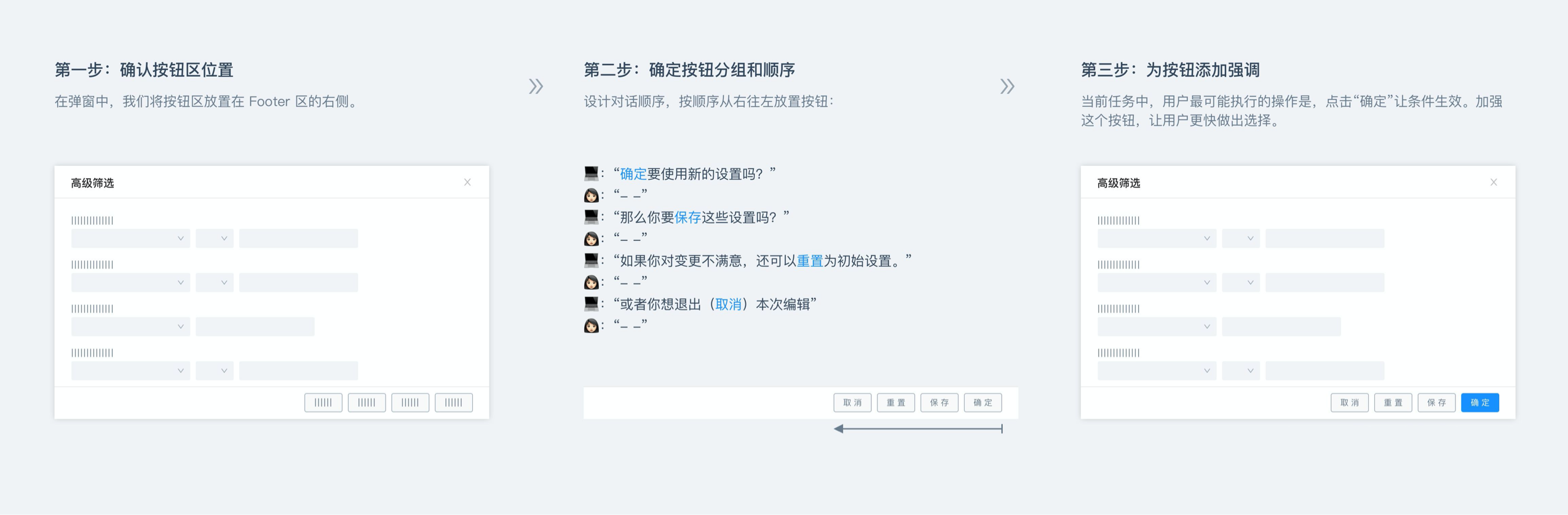 按钮设计指南:我的按钮究竟该放哪儿!? - 图19