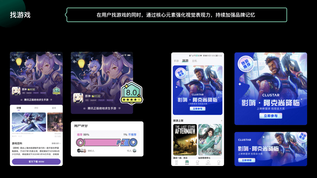 百度｜从0到1搭建年轻化游戏社区设计语言 - 图14