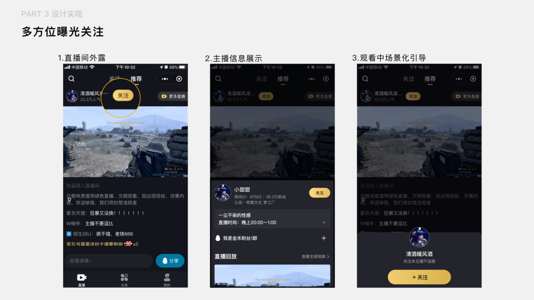 腾讯｜如何把用户核心路径转化成设计语言 - 图20