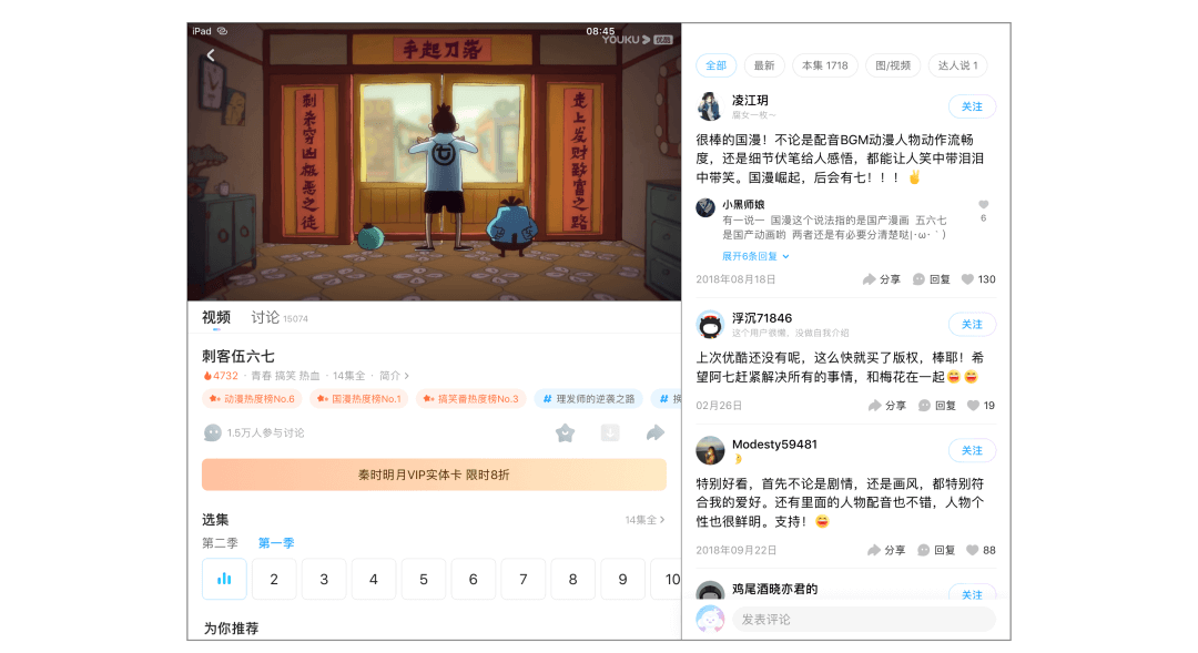 vivo｜从竖屏设计思维转向横屏设计思维 - 图12