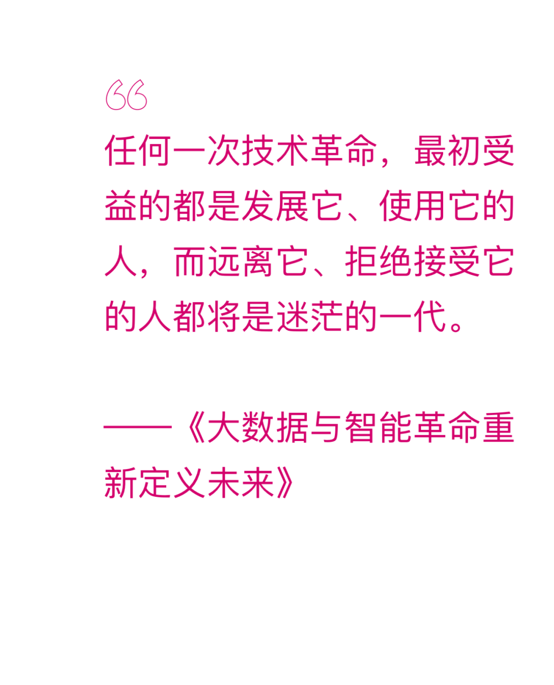 阿里｜S03E05：当设计遇见AI，智能设计的践行者——2022阿里云设计中心年鉴 - 图61