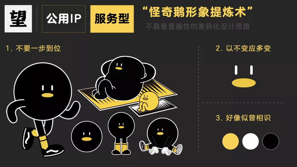 腾讯|以中医四诊法浅谈品牌IP建设 - 图10