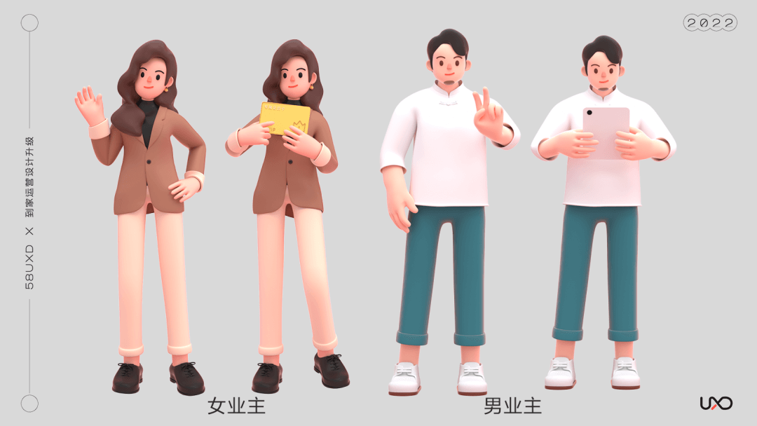 58 UXD｜设计降噪也能信息丰富 - 图24