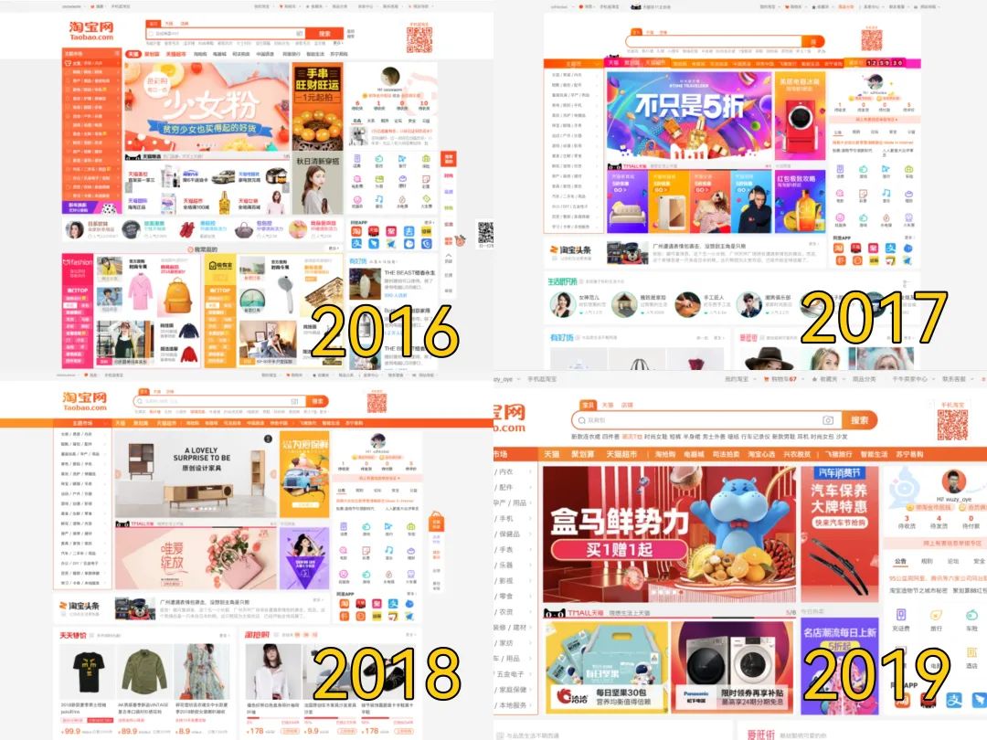 阿里 | 淘宝PC改版！我们跟一位背后付出6年的男人聊了聊…… - 图7