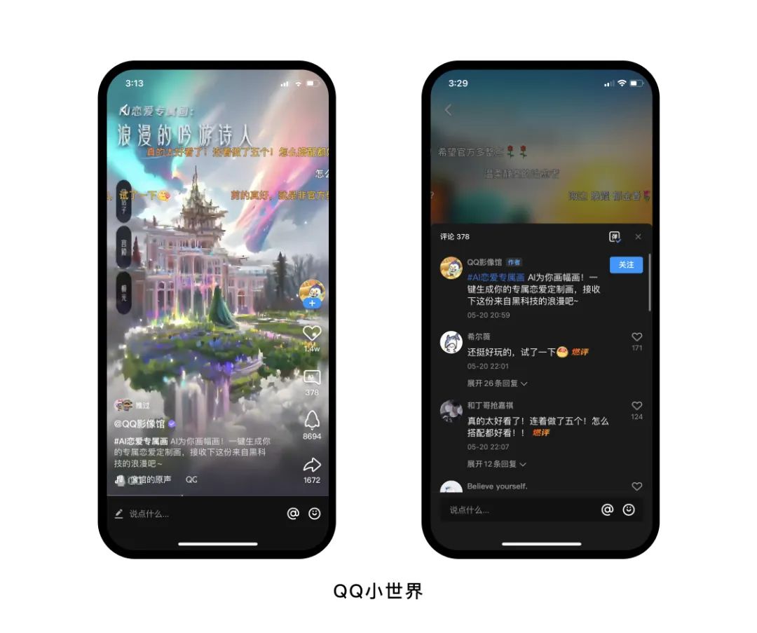 腾讯｜设计策略｜源源不断的创新思路（渐进篇） - 图29