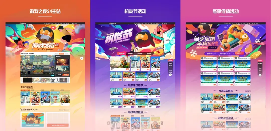 腾讯｜WeGame2.0视觉升级（品牌篇） - 图48