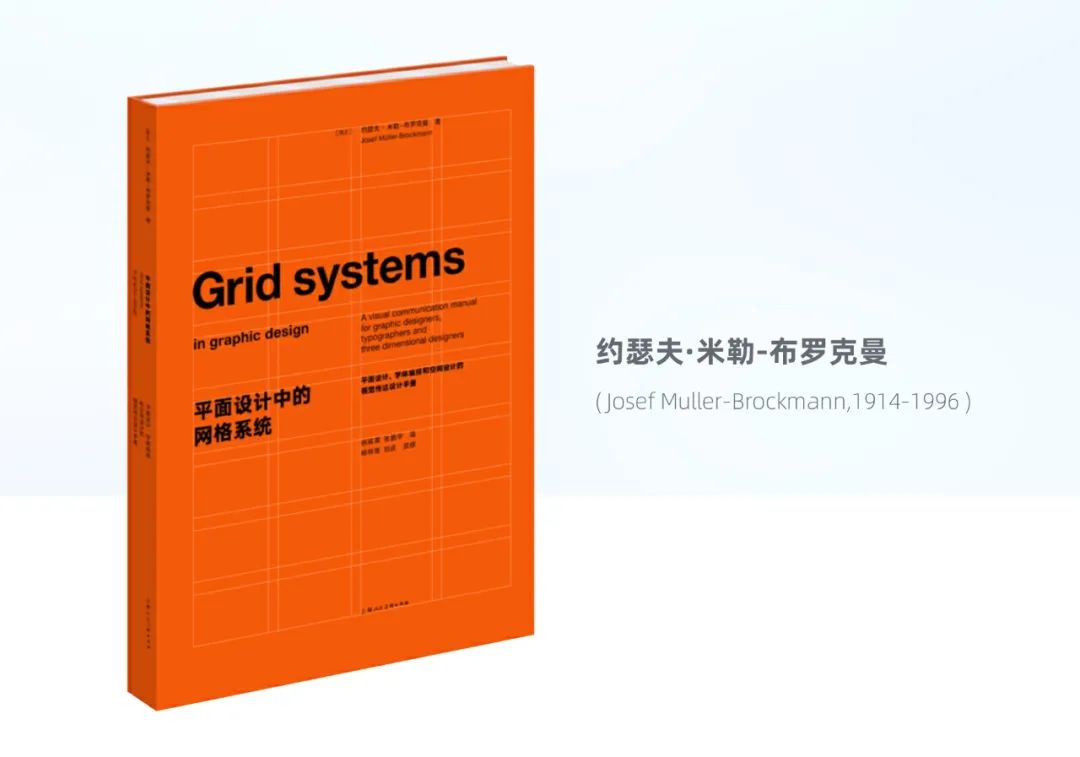 酷家乐｜秩序之美（上）-浅析栅格系统 - 图4