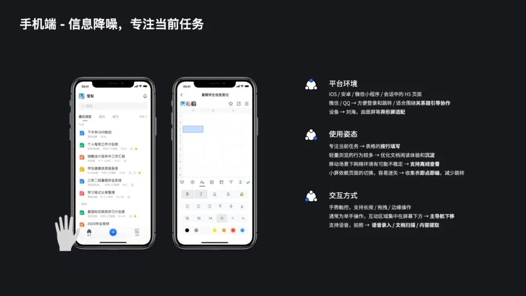 腾讯｜腾讯文档  全平台系统设计 - 图9