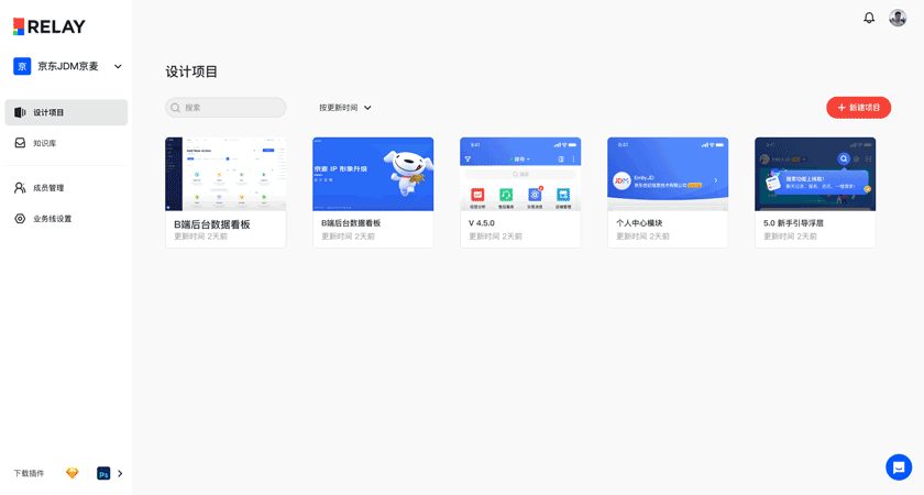 京东｜空间效率的理性之美--RELAAAY 4.0升级复盘-空间篇 - 图1