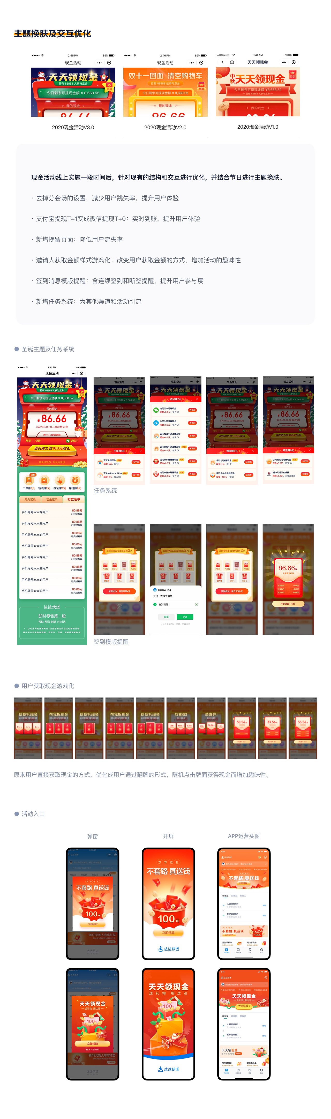 京东｜【天天领现金】营销活动设计复盘 - 图5