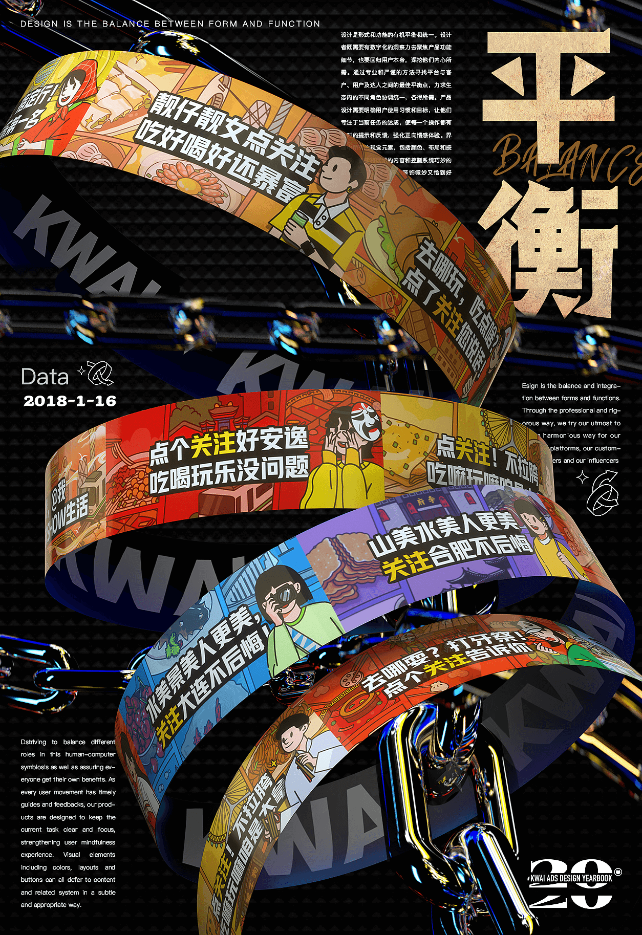 快手｜商业化设计团队Magnet Design设计年鉴 - 图13