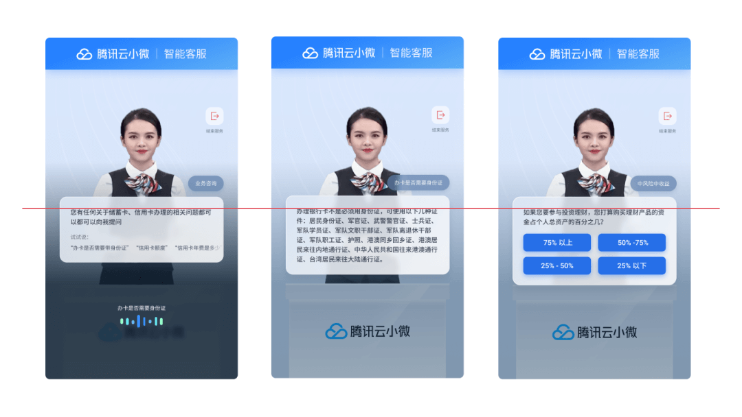 腾讯｜大屏数字人设计实践 - 图19