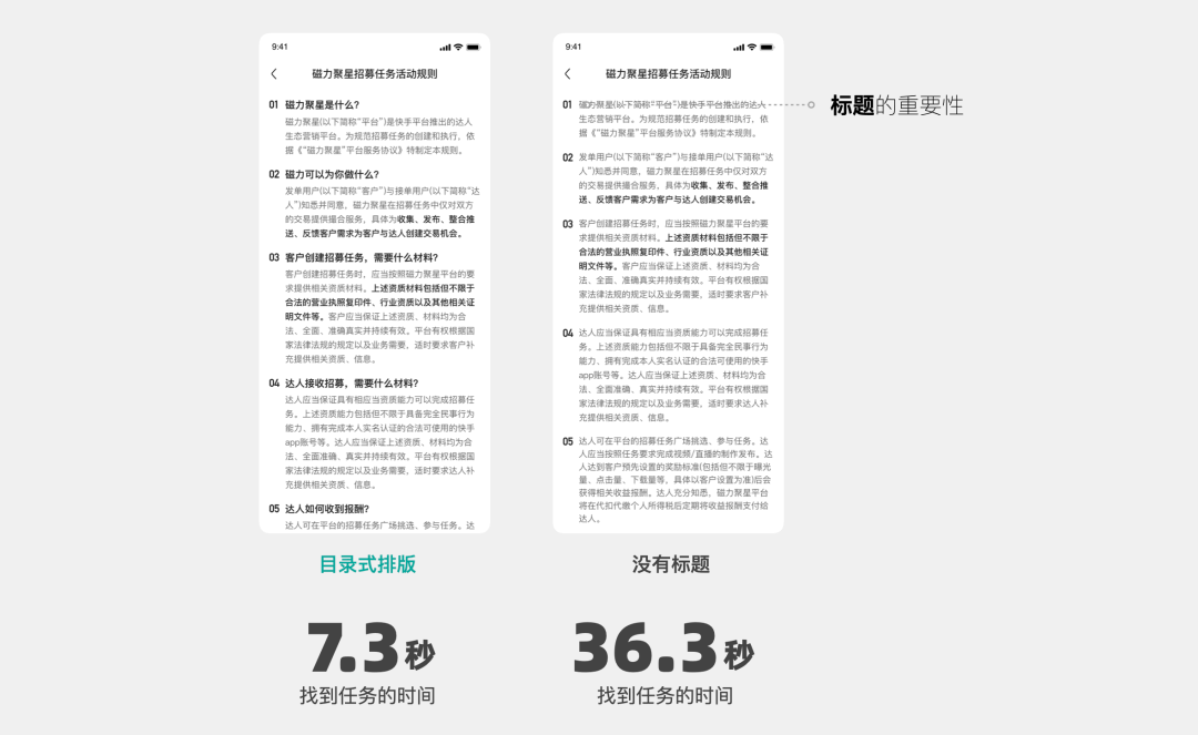 快手｜长文设计 · 找与读的研究 - 图25