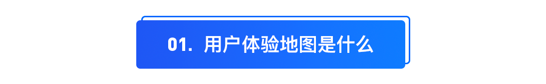 12306｜用户体验地图如何落地——12306购票体验升级 - 图3
