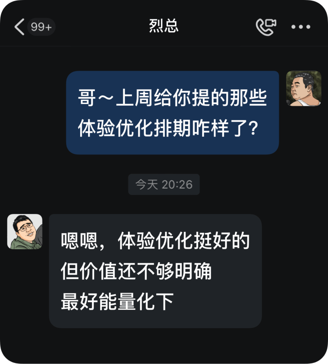 阿里 | 还在靠人情推进体验升级？该变了！ - 图2