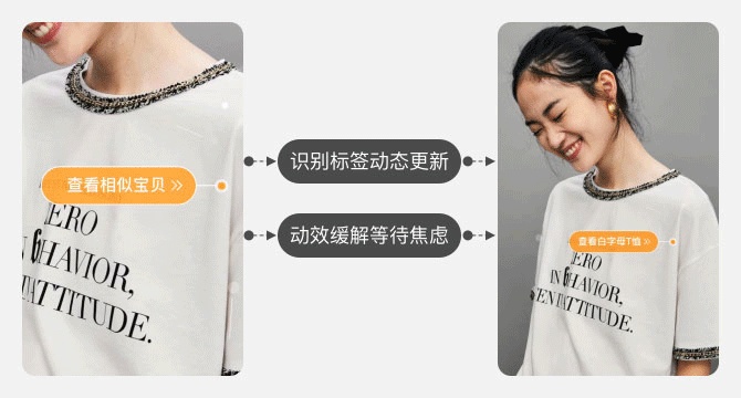 阿里｜淘宝摄像头大解密：智能识别体验设计 - 图8