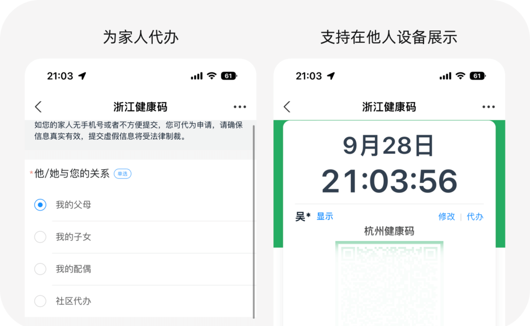阿里 | 为数字弱势群体而设计 - 图13