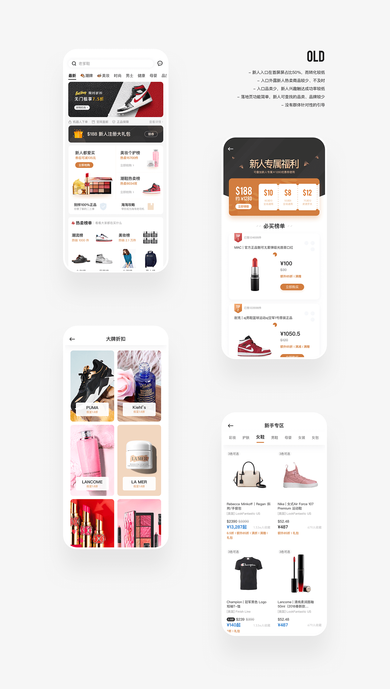 别样海外购｜UI/UX 提升首单转化 - 图11