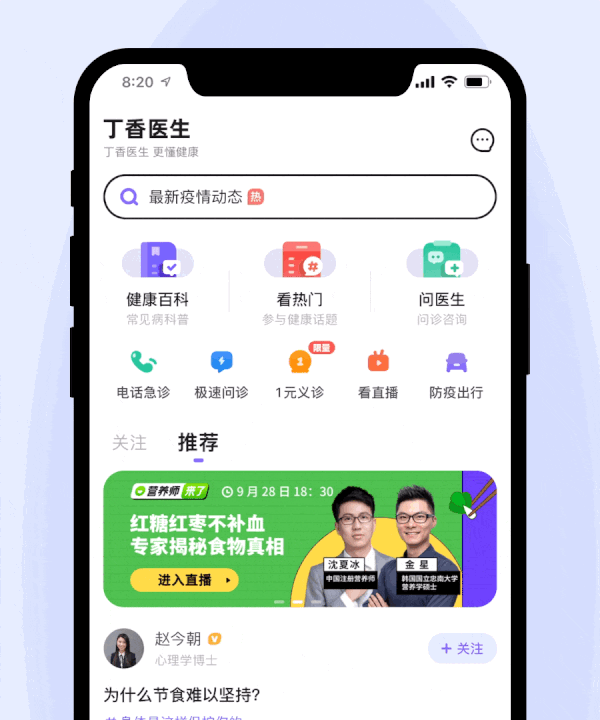 阿里｜原来下拉除了刷新，还能这么玩！ - 图7
