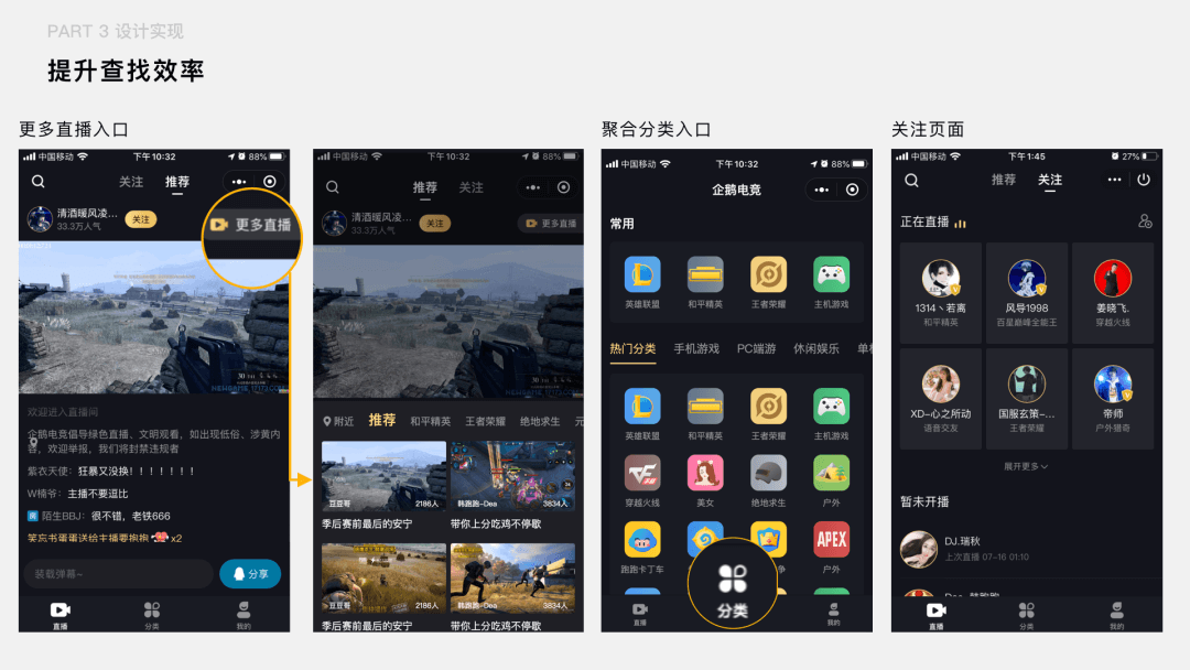 腾讯｜如何把用户核心路径转化成设计语言 - 图19