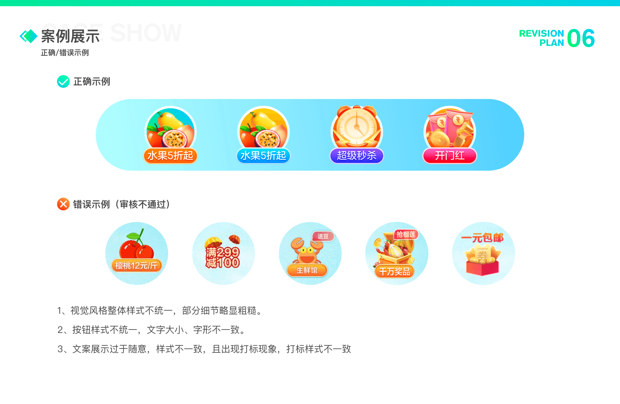 京东｜东东农场视觉2.0改版升级 - 图7