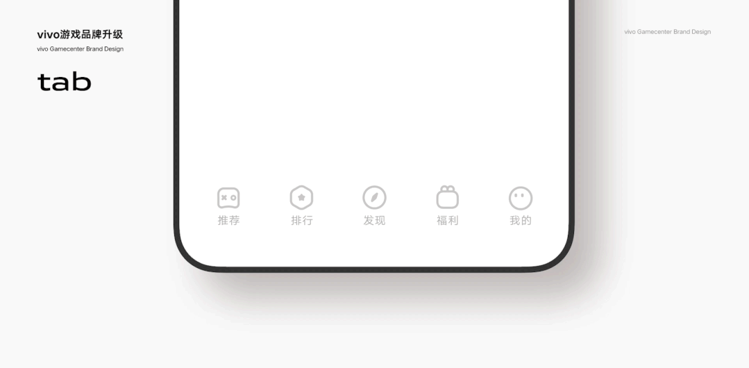 vivo｜发现更好玩！揭秘vivo游戏中心品牌升级探索 - 图35