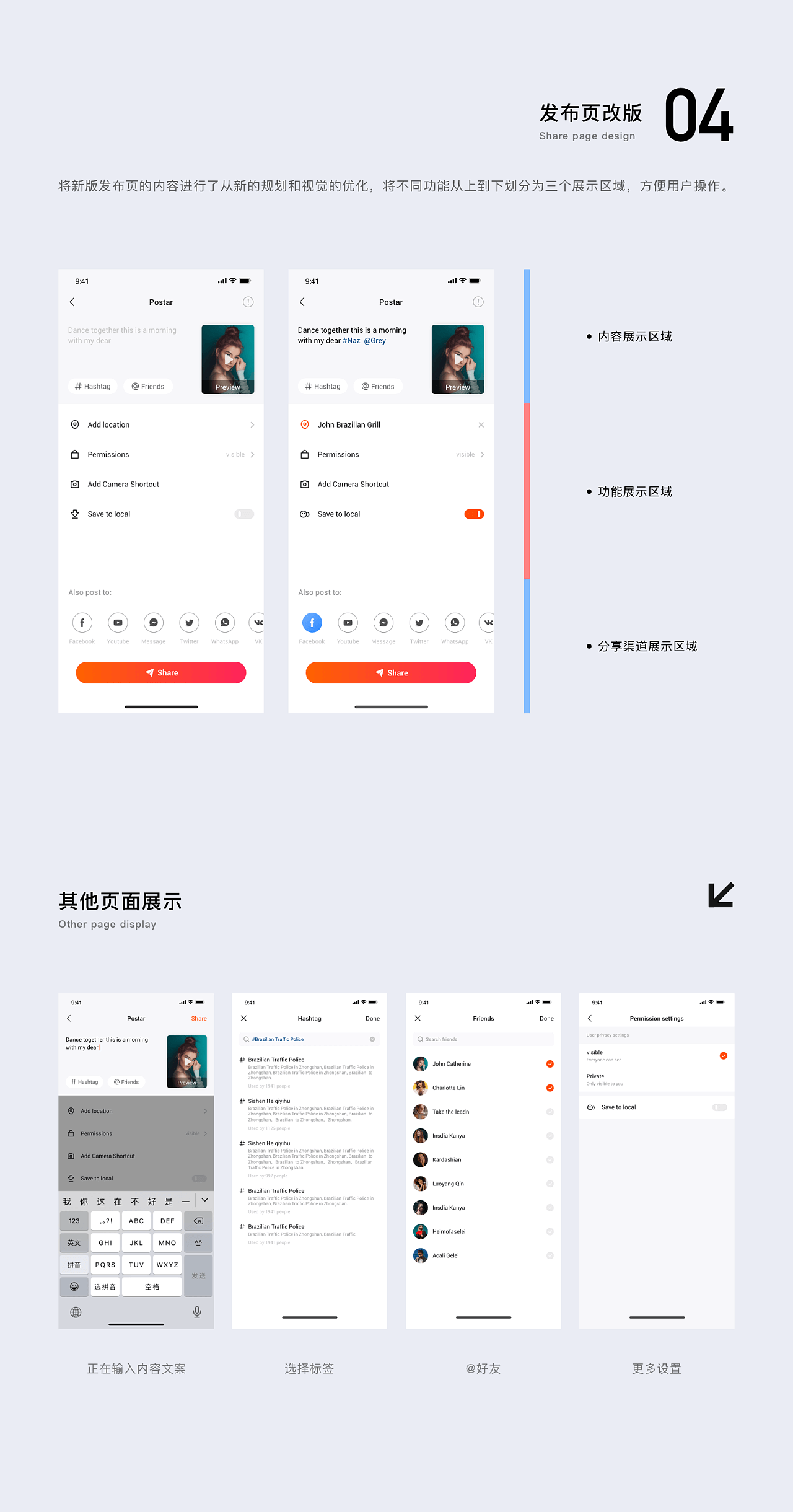 快手｜海外项目个人UI设计整理 - 图7