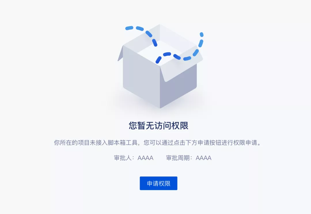 腾讯｜权限设计指南 - 图27