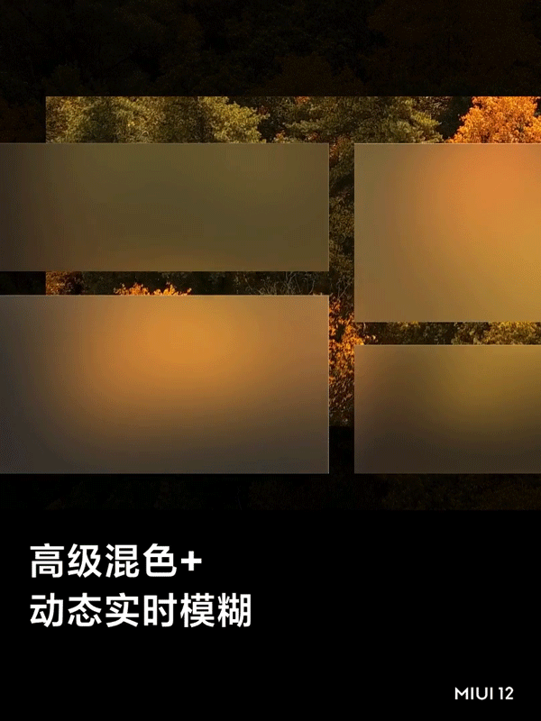小米｜MIUI12，做最好的动画 - 图4