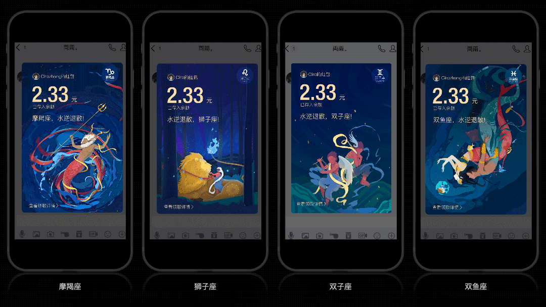 腾讯｜设计驱动力 玩转QQ红包社交 - 图8