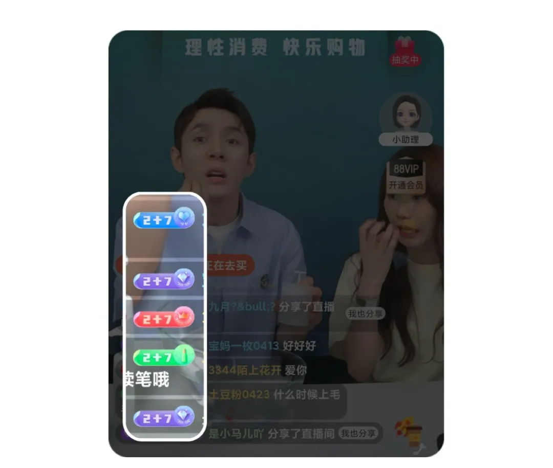 腾讯｜互动仪式链 | 直播情感化互动体验设计 - 图25