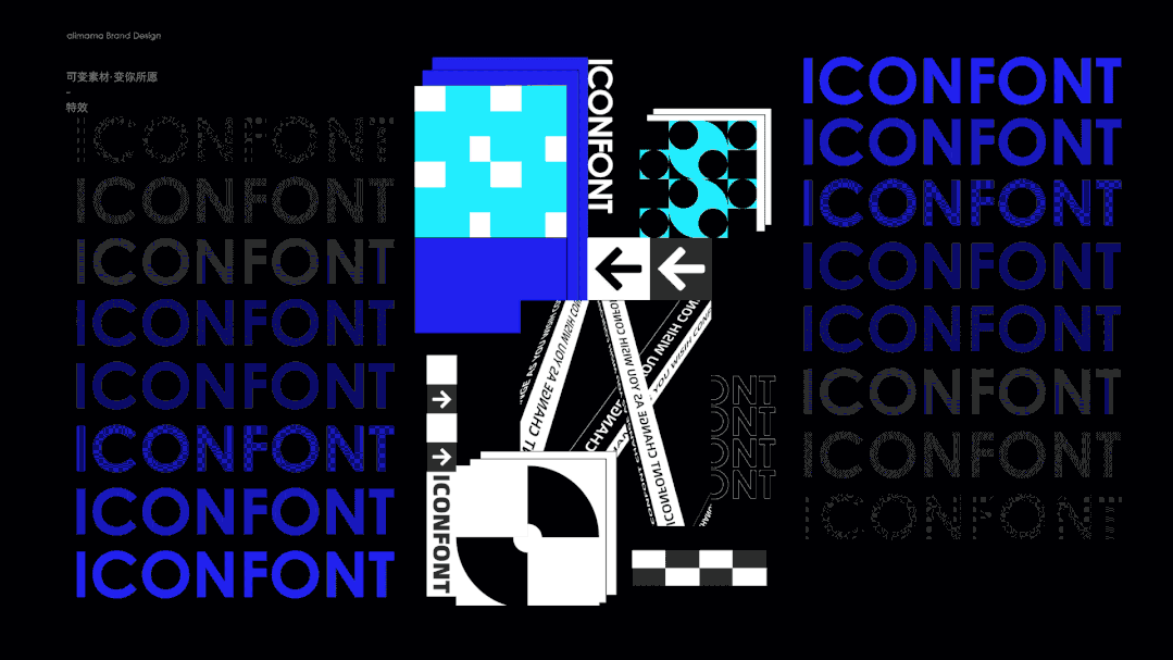 阿里｜iconfont品牌升级 - 图15
