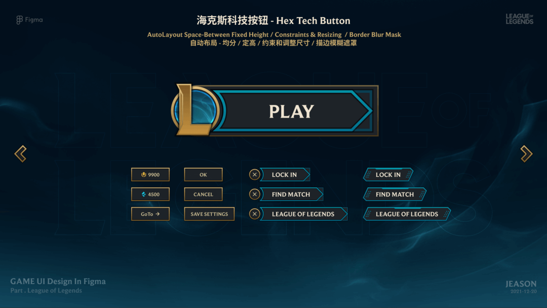 腾讯｜探索用Figma做游戏UI设计 - 图5