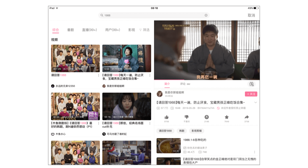 vivo｜从竖屏设计思维转向横屏设计思维 - 图11
