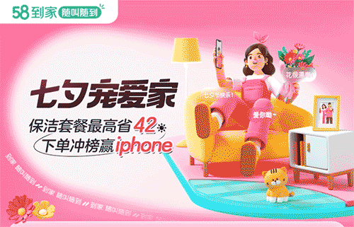 58 UXD | 运营活动如何破局？换个思路做设计吧 - 图10