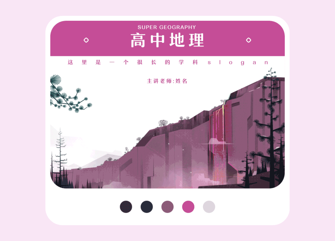 作业帮 I 初高中课程视觉体系 - 图15